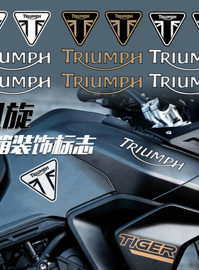 适用凯旋Bobber改装油箱贴纸street TWIN立体反光LOGO T120头盔贴