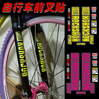 自行车前叉贴纸山地车改装贴涂鸦