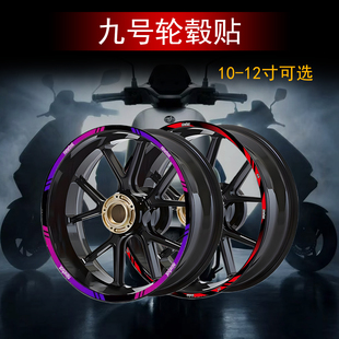 反光贴 F90猎户座110p防水改装 适用九号电动车轮毂贴纸N85C M395C