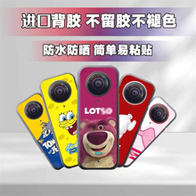 适用于影石Insta360 X3 X2贴纸全景运动相机彩贴保护外壳贴膜贴画