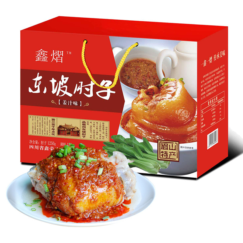 罐头四川眉山礼品中秋节东坡肘子