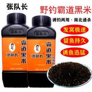 张队长霸道黄米打窝诱鱼野钓维它米大瓶装鲫鱼麝香米钓鱼鲤鱼窝料