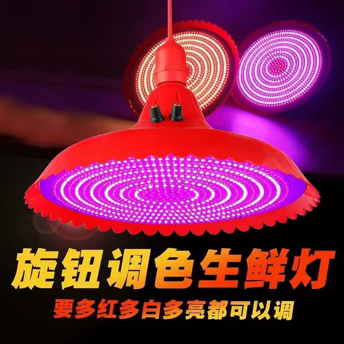 led调光灯调色红白光灯红黄光灯市场灯专用彩色照明灯超市照明灯