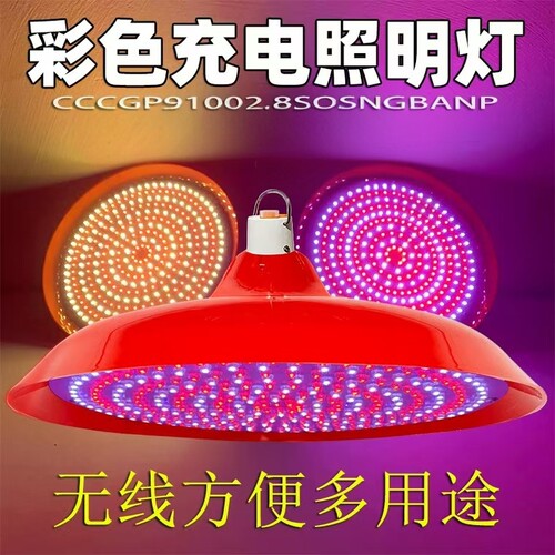 充电式夜市灯充电款灯