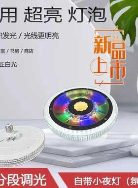 灯泡家用ledE27大螺口家用大功率超亮照明灯球泡白光led节能灯