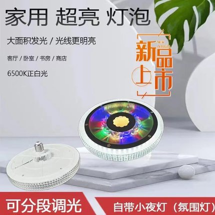 灯泡家用ledE27大螺口家用大功率超亮照明灯球泡白光led节能灯