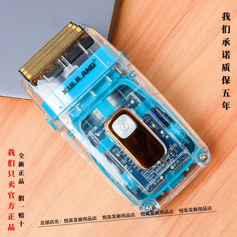 库里狼R11增白器发廊专用三刀网可水洗男士剃须理发店专业剃光头