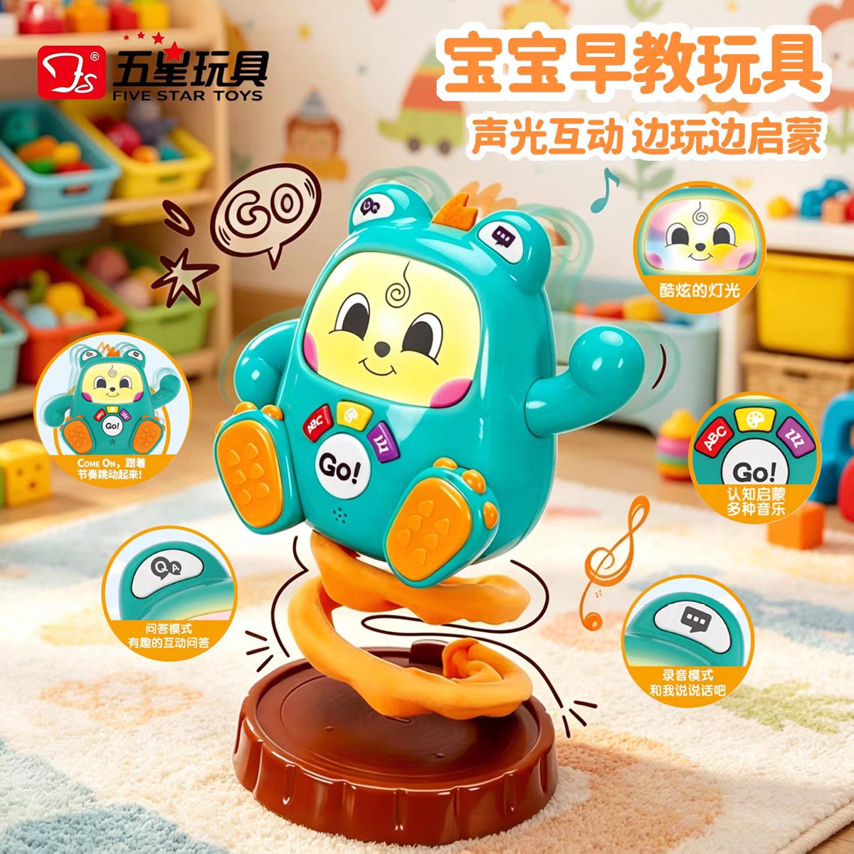 新品欢乐跳跳宝弹跳早教益智儿童故事机智能音乐玩具儿歌启蒙