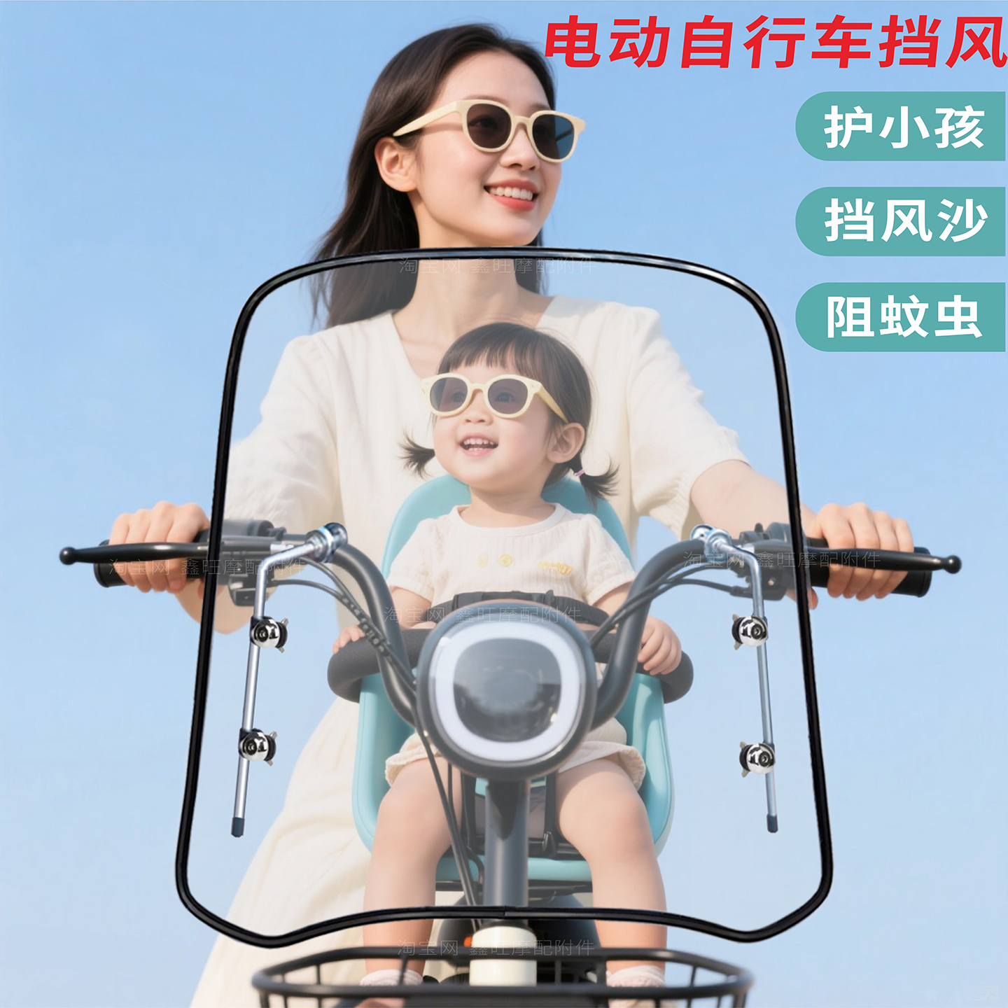 电动车挡风板透明宝宝自行车挡风
