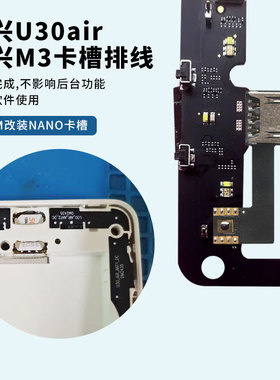 适用中兴M3/U30air插卡改装排线eism手表diy焊接eism转sim延长线