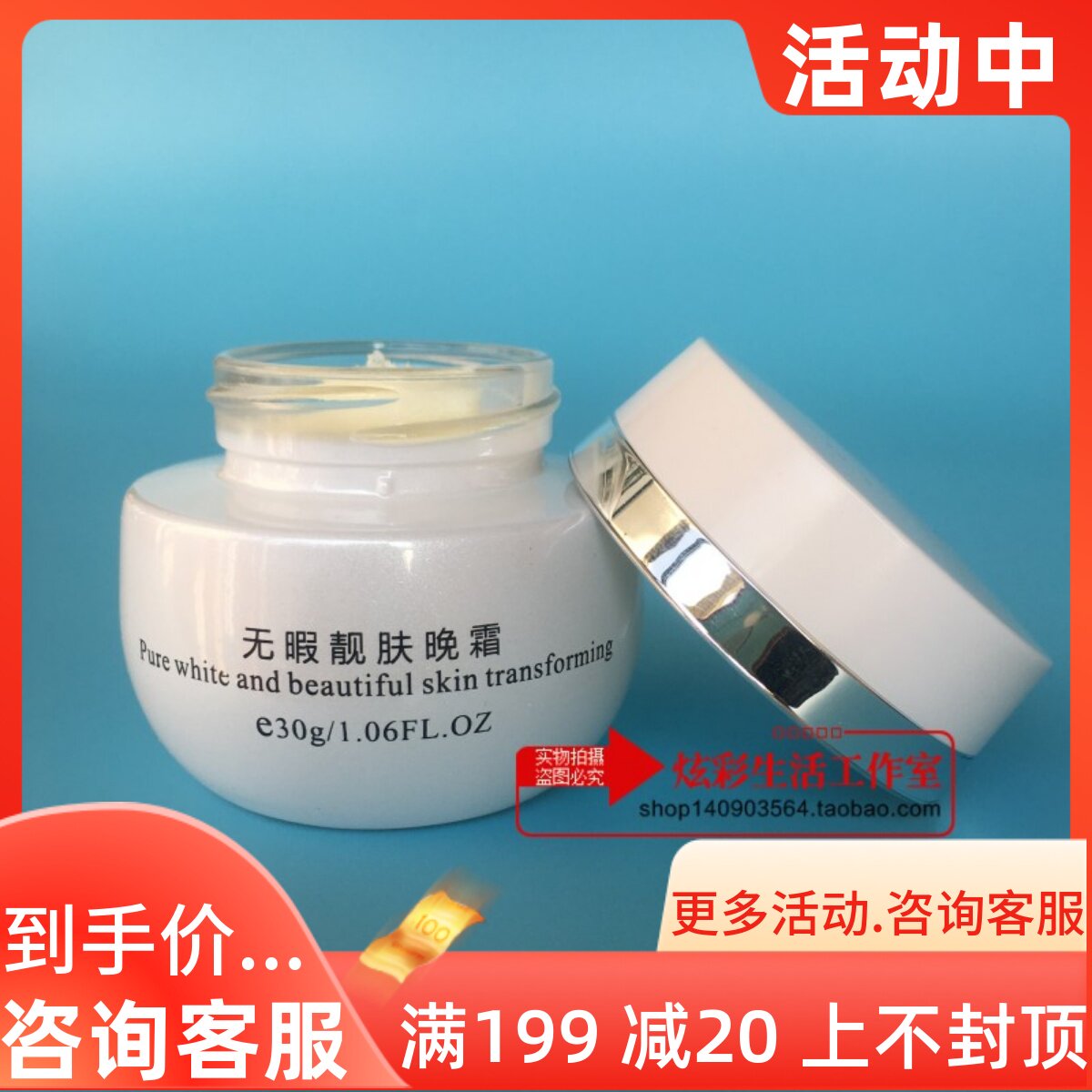 斑清晚霜 无暇靓肤晚霜30g 净润三宝套晚霜正品 新包装美容院同款