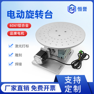 L300旋转平台多工位旋转工作台减速机旋转轴电动旋转工作台