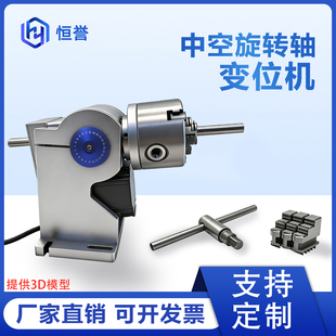 D80C通孔中空旋转轴打标机旋转工作台焊接机旋转轴旋转夹具变位机