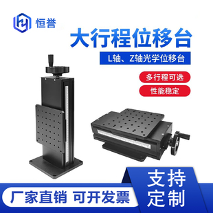 升降包邮大行程降X轴光学位移平台ZX轴工作台立柱T型丝杆升降平台