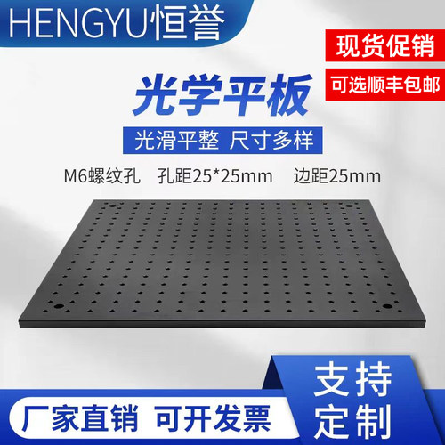 铝合金光学板-实体工厂-顺丰包邮