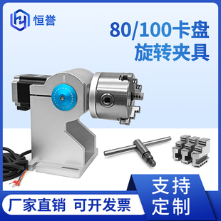 D80打标机旋转轴打标机旋转夹具旋转台氩弧焊变位机激光焊旋转轴