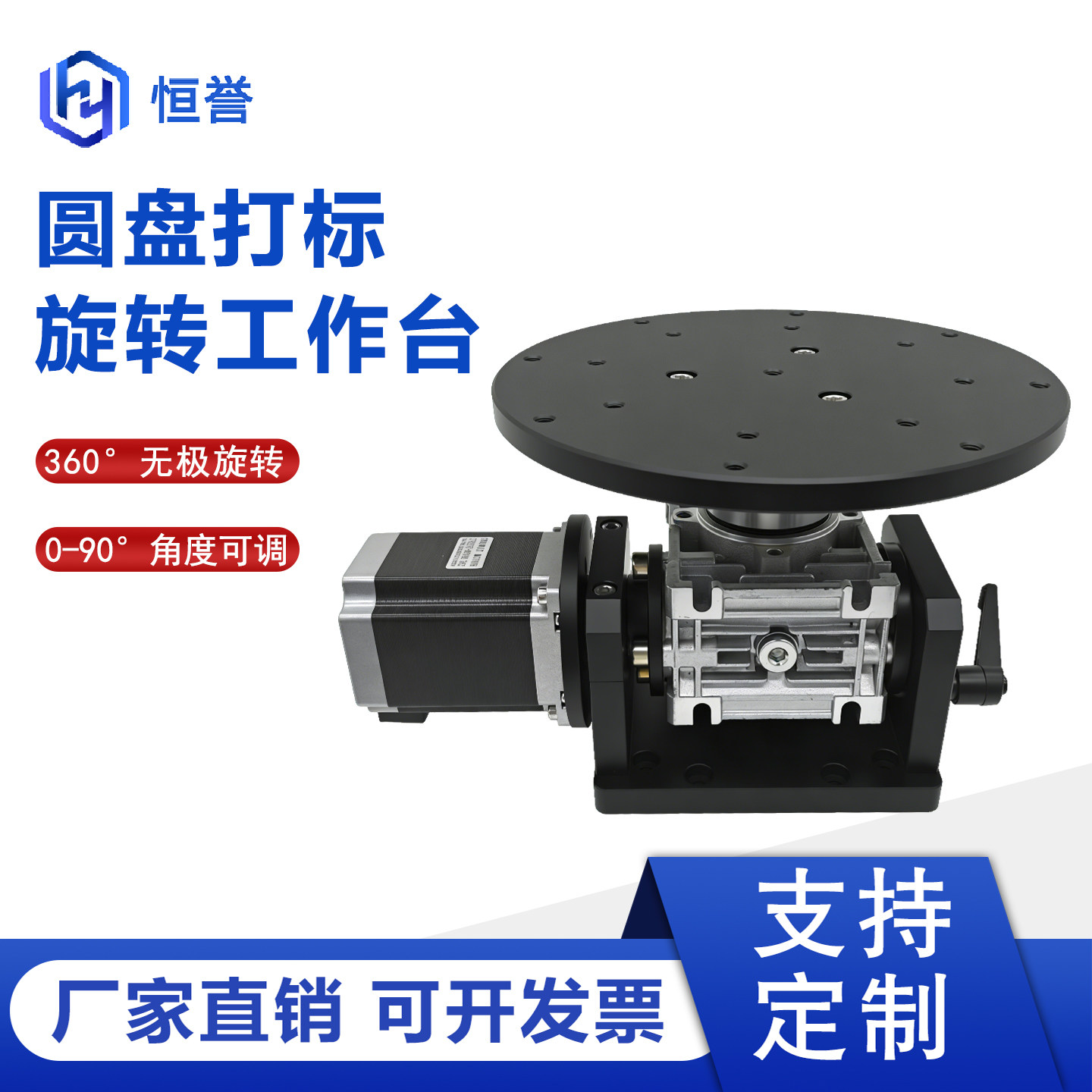 电机360度旋转工作台旋转平台电动旋转台打标机雕刻机旋转工作台