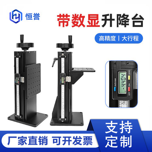 数显精密微调平台顺丰包邮免费