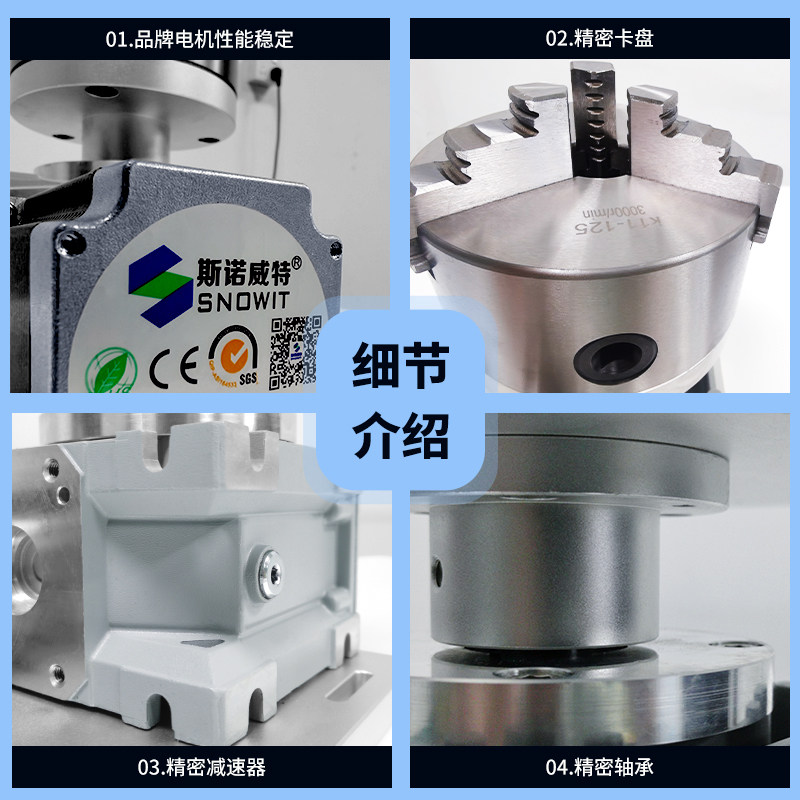 고정밀 용접 회전 테이블 스테퍼 서보 모터 회전 테이블 레이저 마킹 기계 회전 고정 장치 회전축