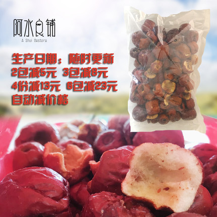 黄骅脆冬枣无核 酥脆空心红冬枣干零食包邮河北特产免洗新鲜碎枣