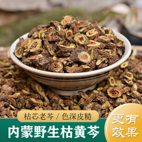 黄芩中药材正品 野生内蒙枯黄芩片500g 药用老枯芩 黄芩片/黄芩粉