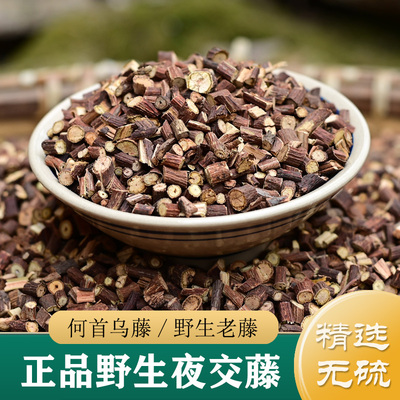 夜交藤中药材正品 野生夜交藤500g 何首乌老藤合欢皮夜交藤粉泡脚