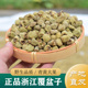 覆盆子中药材正品 野生浙江掌叶覆盆子250g 覆盆子干泡茶覆盆子粉
