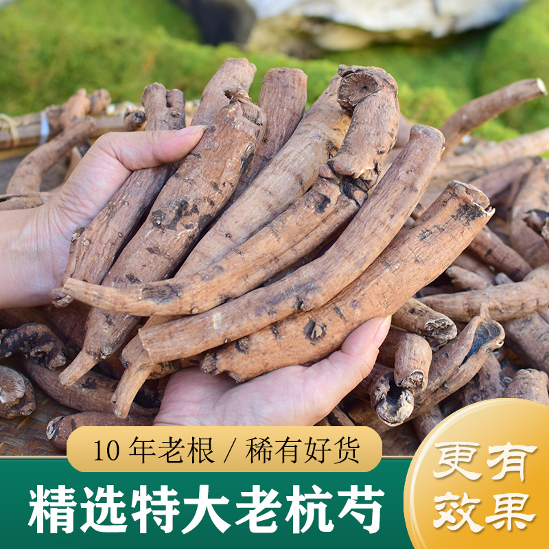 10年野生*道地杭白芍*500g中药材