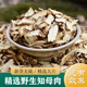 知母粉 正品 知母片黄柏 知母中药材 桂枝芍药百合 野生知母500g