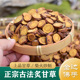 清炒甘草片 柴火手炒蜜炙 炙甘草中药材正品 正宗古法炙甘草500g