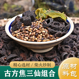 焦三仙中药材茶包 焦神曲/焦山楂/焦麦芽/炒鸡内金 儿童版/粉