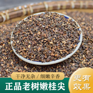 中药材桂枝 正品 精选桂枝尖500g 香料 嫩桂尖 茯苓甘草葛根