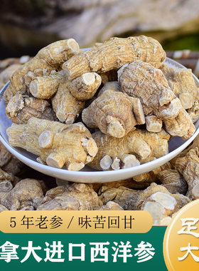加拿大进口西洋参 特级500g切片 整枝西洋参段/整根粒头 花旗参粉