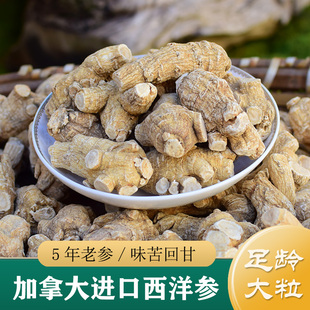 加拿大进口西洋参 特级500g切片 整枝西洋参段/整根粒头 花旗参粉