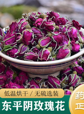 玫瑰花中药材正品 山东平阴玫瑰100g 特级食用重瓣玫瑰干花茶泡水