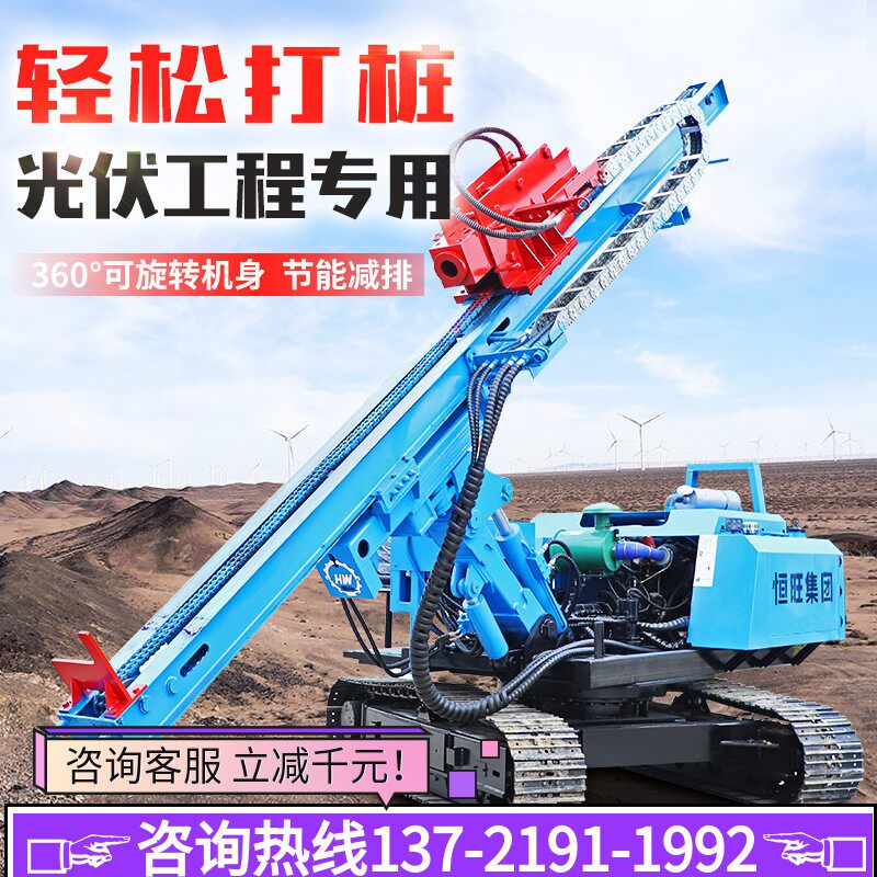 太阳能光伏打桩机全液压螺旋引孔钻孔机发电站地基钢管拧地钉桩