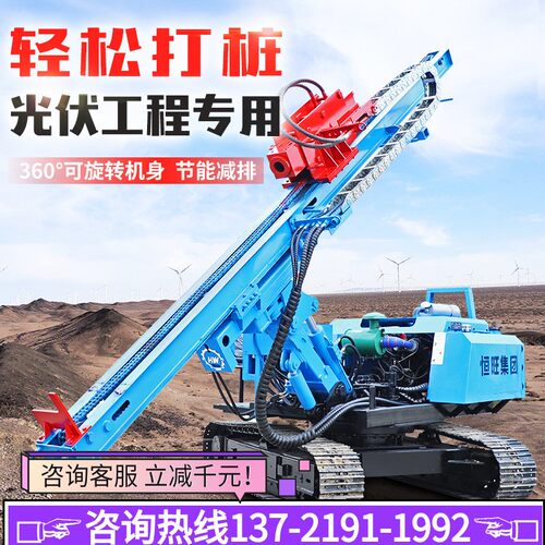 太阳能光伏打桩机全液压螺旋引孔钻孔机发电站地基钢管拧地钉桩