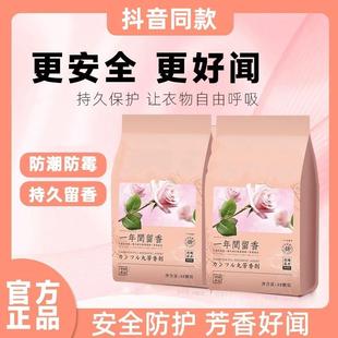 朵季 玫瑰花香樟脑丸衣柜防潮防霉家用消臭安全防蛀留香防虫DUOJI
