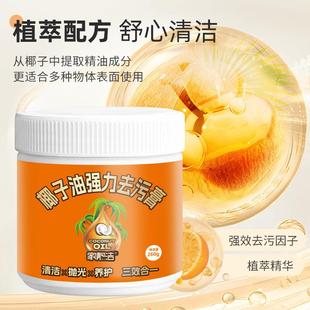 厨卫好物 椰子油强力去污膏浴室卫生间地板抛光家用瓷砖清洁TQ