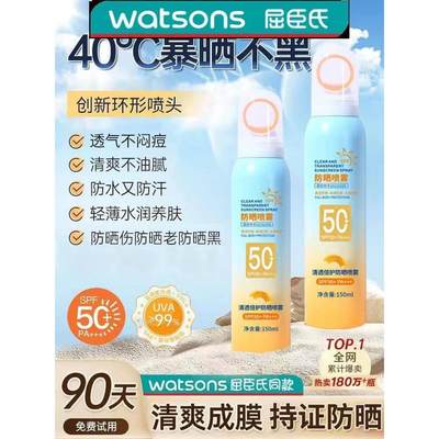 小光圈高倍防晒喷雾美白防晒霜SPF50+儿童全身通用防紫外线男女夏