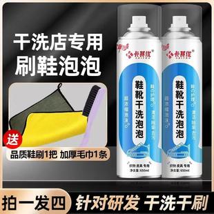 神器多功能泡沫清洗剂清洁剂 拍一发四 卡其优鞋 靴干洗泡泡刷鞋