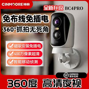 神眸BC4pro摄像头360度旋转家用全彩室内室外无线全彩极清监控