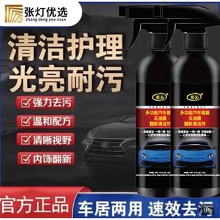 葆沁多功能汽车镀膜去油膜翻新清洁剂速效去污渍护理喷雾张灯优选