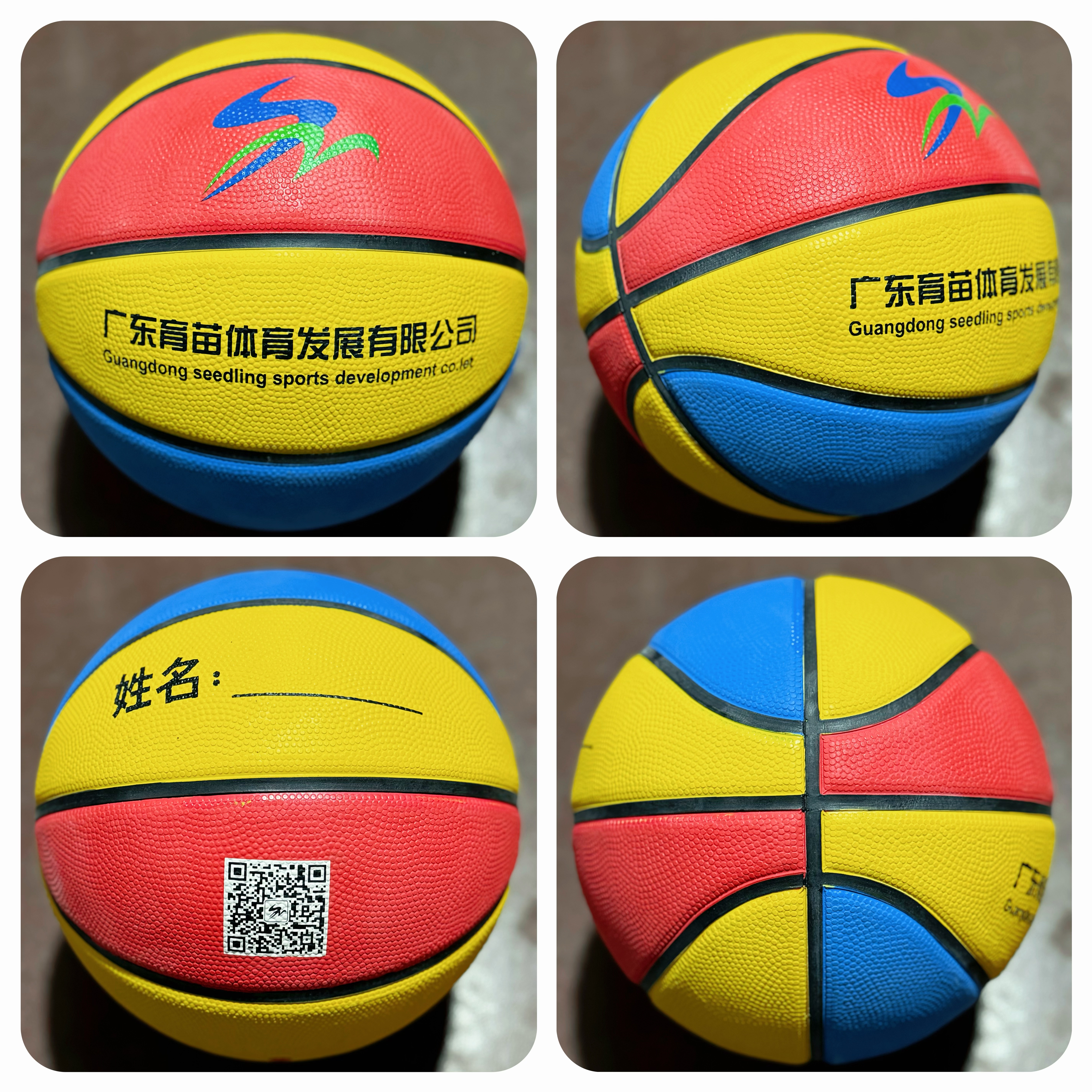 特价清仓品牌篮球捡漏 橡胶 篮球儿童5号6号成人7号耐磨 微小瑕疵