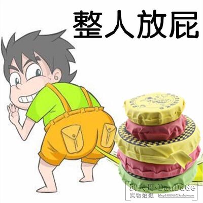 解压沙雕神器整人玩具搞笑放屁