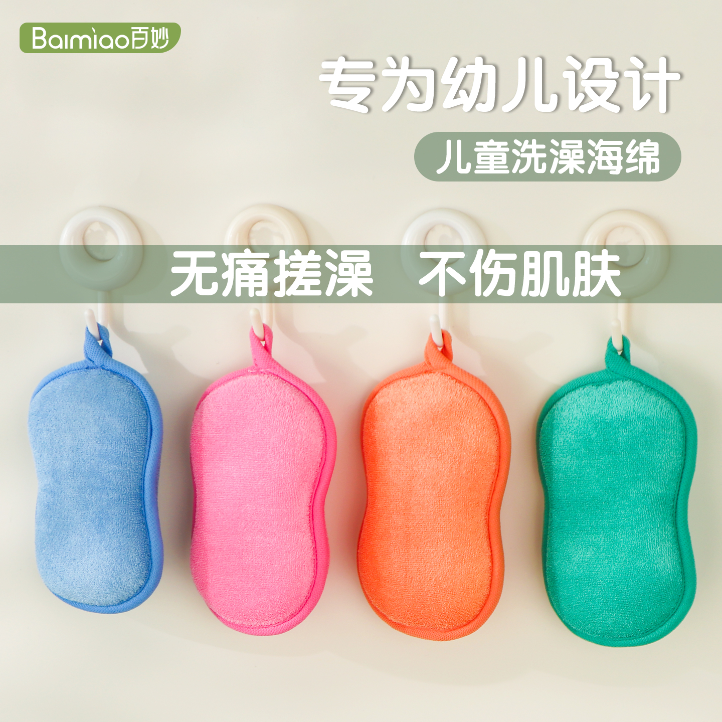 儿童沐浴棉洗澡搓澡神器