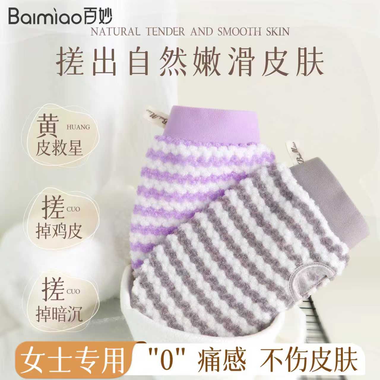 【鸡皮克星】洗澡搓澡巾女士专用