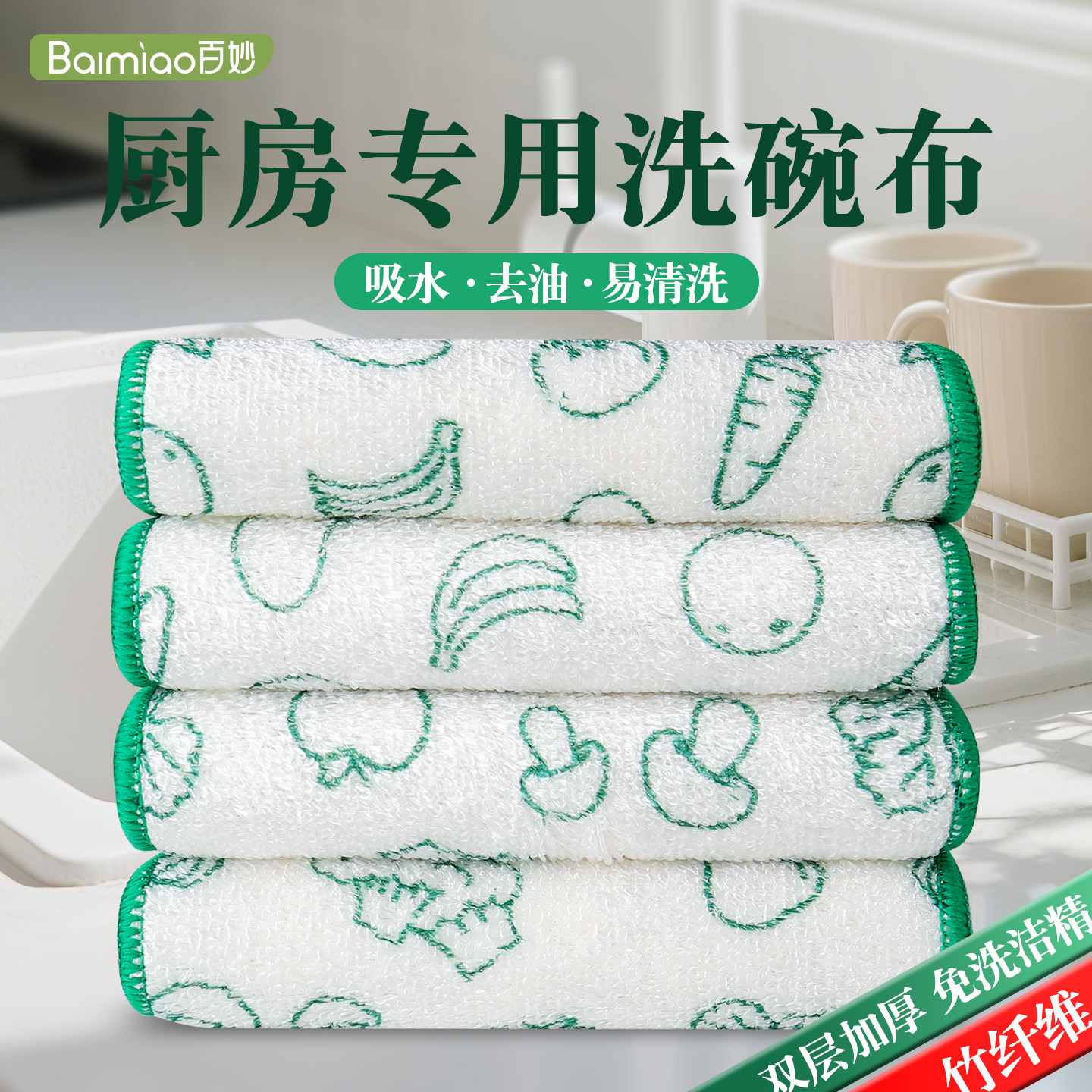 抹布厨房专用竹纤维洗碗布不沾油洗碗巾吸水不掉毛家用刷碗布清洁