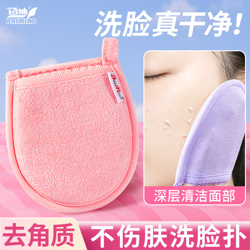 搓脸巾去角质洗脸扑神器海绵面扑洁面扑清洁专用加大加厚美容院的