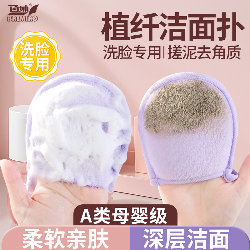 洗脸扑洗脸神器搓脸巾手套深层清洁毛孔洁面洗脸刷卸妆巾工具正品